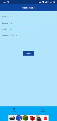 Coptic Audio