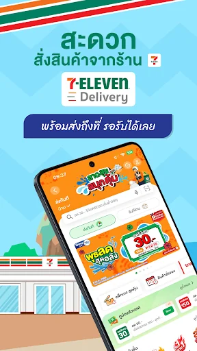 7-Eleven TH
