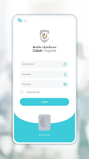 Dallah Health Staff موظفي دله