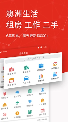 今日澳洲 - 新闻 移民 留学 房产 招聘一手掌握 screenshot 2