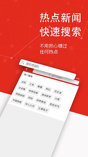 今日澳洲 - 新闻 移民 留学 房产 招聘一手掌握 screenshot 3
