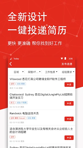 今日澳洲 - 新闻 移民 留学 房产 招聘一手掌握 screenshot 4