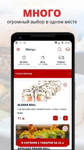 Sushi Day | Баку