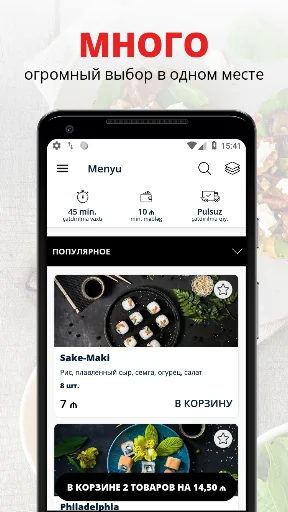 Sushi Love | Баку