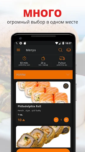 Sushi-Nooshi | Баку