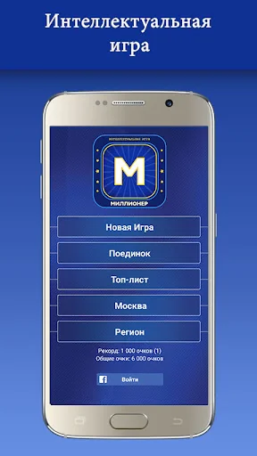 Миллионер 2025 Игра викторина