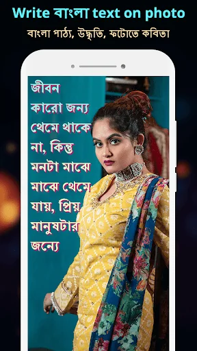 Write Bangla Text On Photo