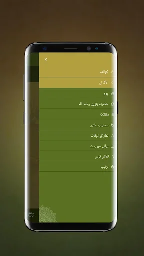 Jamia Banuri Town screenshot 3