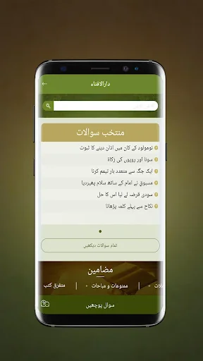Jamia Banuri Town screenshot 4