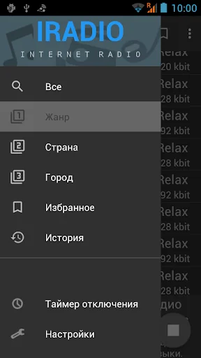 iRadio. Лучшее онлайн радио.
