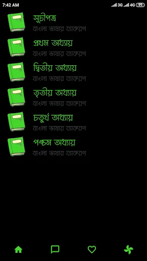 বাংলা ব্যাকরণ (৯ম-১০ম শ্রেণী)
