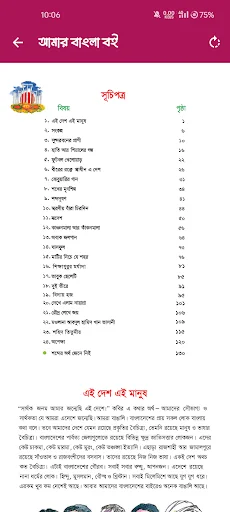 Class 5 Book 2026 screenshot 3