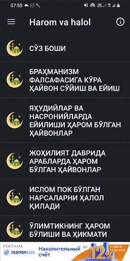 Harom va halol