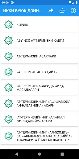 Икки буюк донишманд.