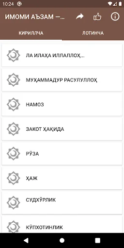 ИМОМИ АЪЗАМ — БУЮК ИМОМИМИЗ