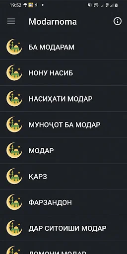 Модарнома