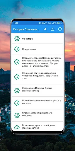 История Пророков (1-2 часты)