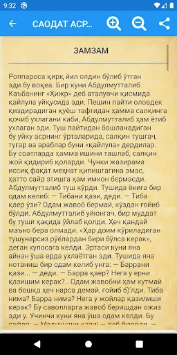 Саодат асри қиссалари 1-китоб