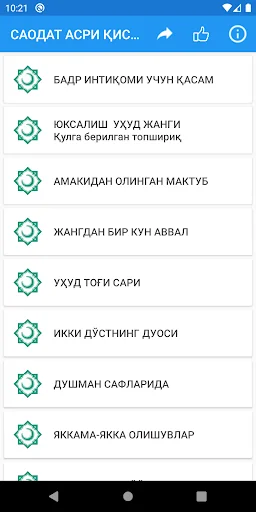 Саодат асри қиссалари 3-китоб