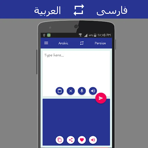 Arabic Persian Translator
