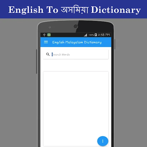 English To Assamese Dictionary