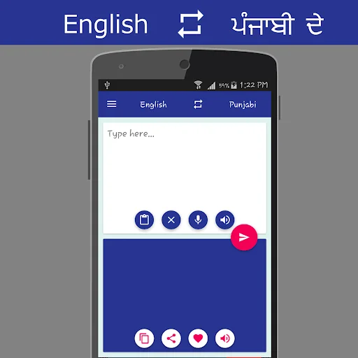 English - Punjabi Translator