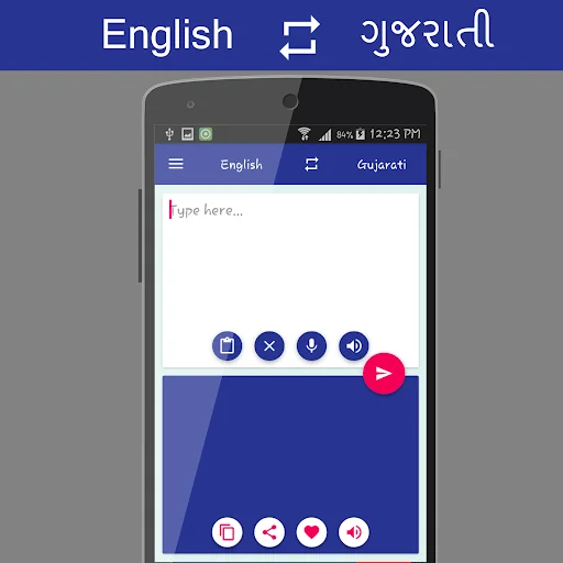 English - ગુજરાતી Translator