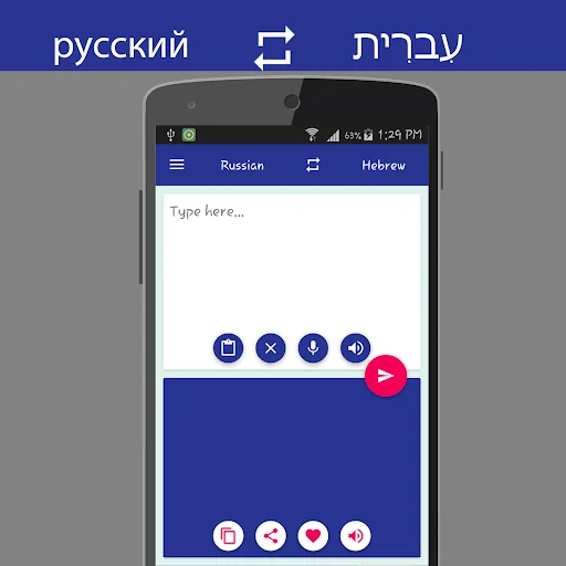Russian Hebrew Translator