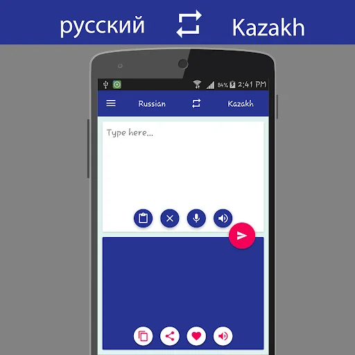 Russian Kazakh Translator