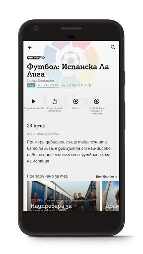A1 Xplore TV GO screenshot 1