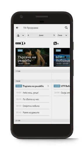 A1 Xplore TV GO screenshot 3