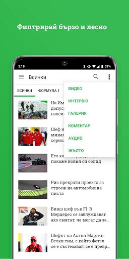 Gong.bg screenshot 4