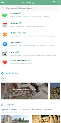 Опознай.bg