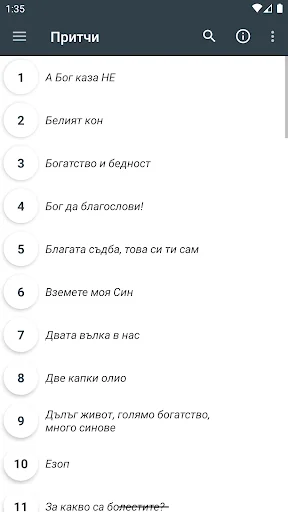 Класически Истории БГ screenshot 3