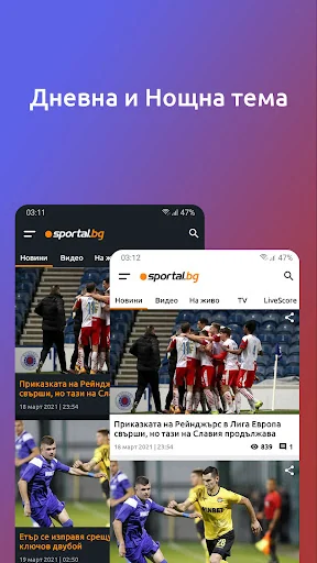 Sportal (Sportal.bg) screenshot 1