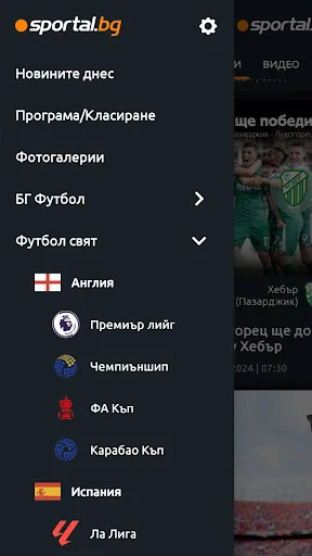 Sportal (Sportal.bg) screenshot 3