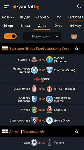 Sportal (Sportal.bg) screenshot 4