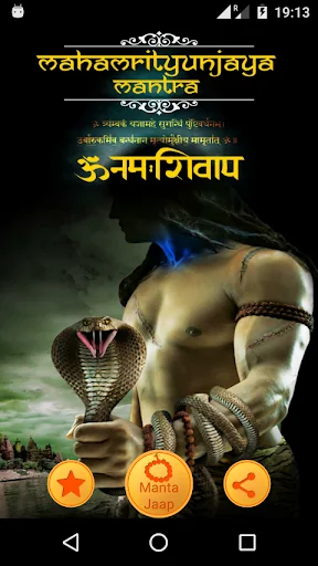 Mahamrityunjaya Mantra