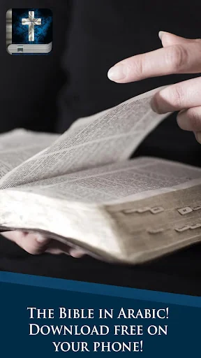Bible in Arabic screenshot 2