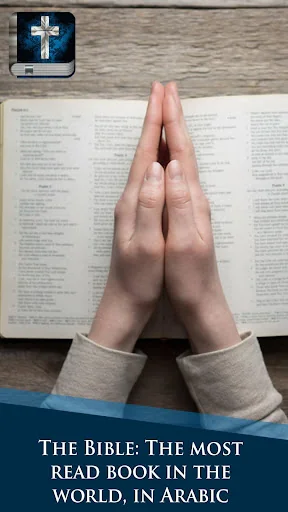 Bible in Arabic screenshot 4