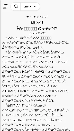 ᐊᒡᓔᑦ ᐃᑦᔪᕐᖕᓁᑦᑐᑦ