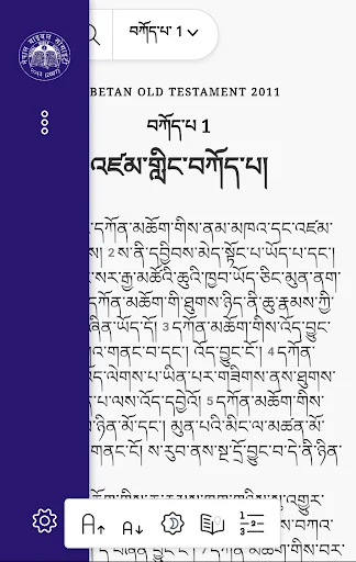 བོད་སྐད་ཀྱི་ཞལ་ཆད་རྙིང་པ།