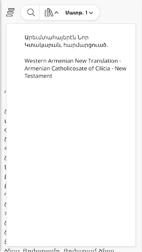 Western Armenian NT