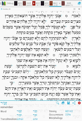 Bible Lexicon: Bible Study