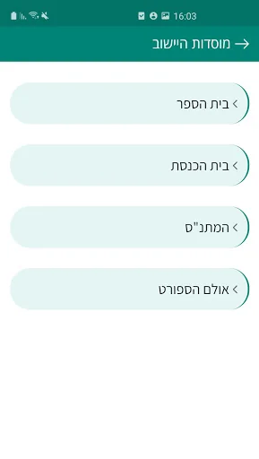 הר אדר screenshot 3