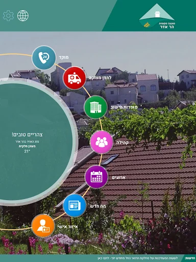 הר אדר screenshot 4