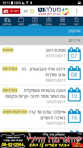 מעלהנט - מעלה אדומים screenshot 3