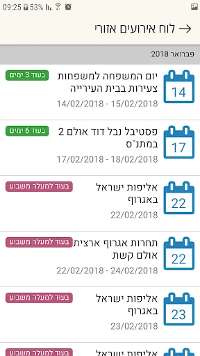 עיריית נוף הגליל screenshot 2