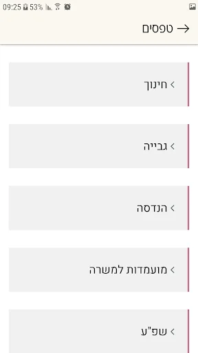 עיריית נוף הגליל screenshot 4