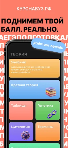 Биология ЕГЭ 2026